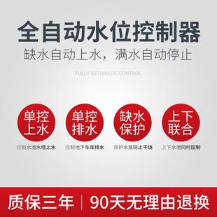 卓邦水塔抽排水位全自动控制器水泵液位继电器220v浮球开关上水箱