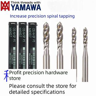 Yamawa螺旋丝锥放大丝锥M2M3M4M5M6 -M12 P1 P2 P3 P4电镀前丝锥