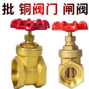 全铜闸阀4分6分1寸2黄铜15水表dn20自来水管开关25阀门40铜闸阀50