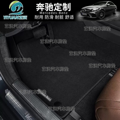 奔驰原车地毯式汽车脚垫
