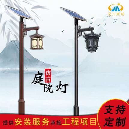 户外复古中式庭院灯小区花园庭院灯户外景观灯别墅led中式庭院灯