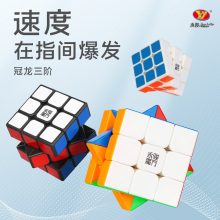 永骏魔方二三四五2453阶儿童益智玩具初学者套装百变无限比赛魔方