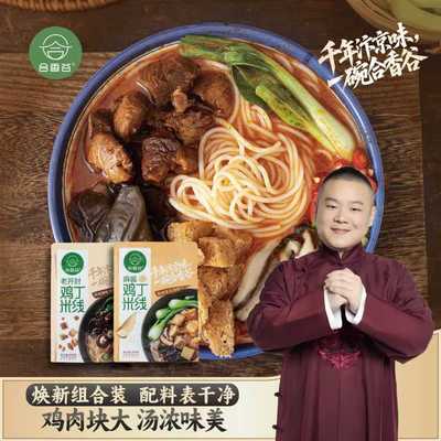 合香谷开封秘制鸡丁米线250g