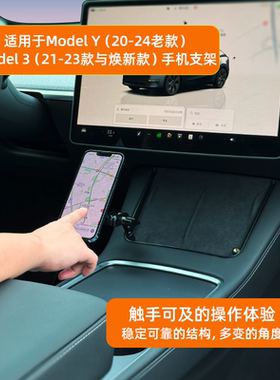APTROCK特斯拉modely/3焕新3中控手机支架磁吸无线快充导航稳固