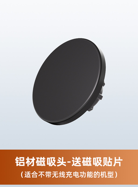 17mm球头铝合金磁吸支架