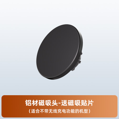 17mm球头铝合金磁吸支架
