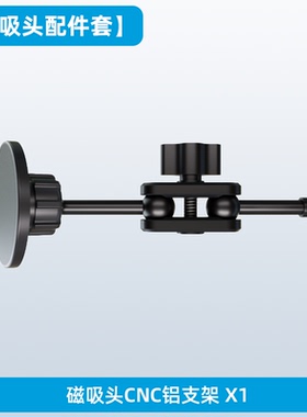 磁吸铝合金魔术手特斯拉车载手机支架配件【第二代】