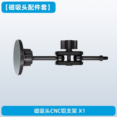 磁吸铝合金魔术手特斯拉车载手机支架配件【第二代】