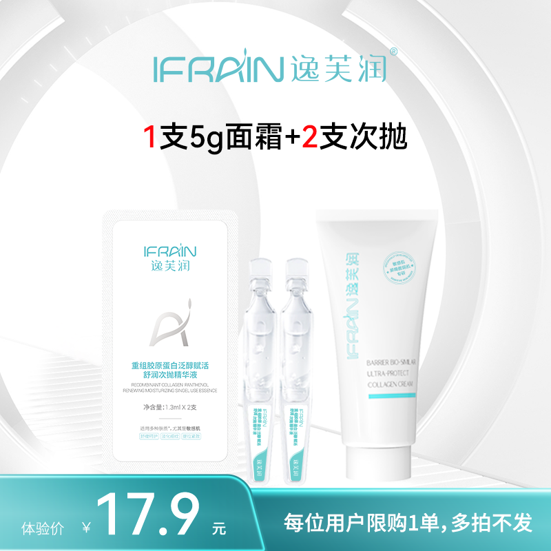 敏肌修护维稳舒缓补水抗皱护理包