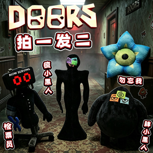 Doors档案室检票员毛绒公仔