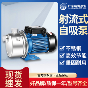 150增压水泵高扬程工业不锈钢自吸泵 100 广东凌霄水泵BJZ037 075