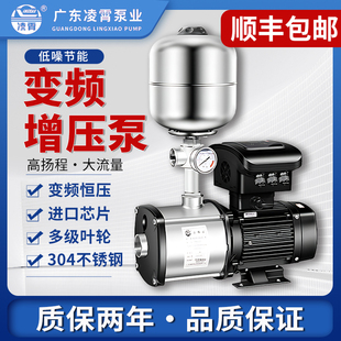 凌宵变频增压泵家用全自动304不锈钢静音节能高扬程大流量