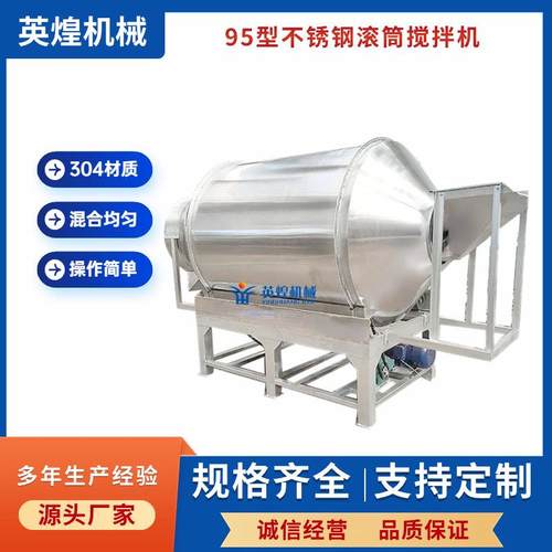 不锈钢麻辣鱼干搅拌桶香菇牛肉酱拌料机魔芋食品不锈钢搅拌机