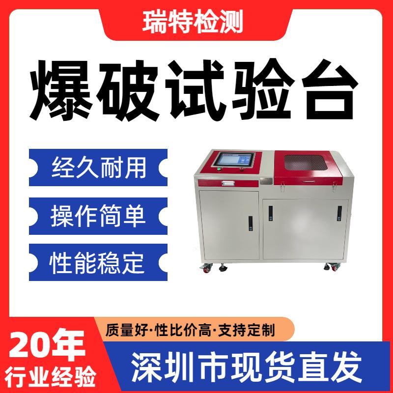 爆破试验台汽车制动软管/冷却/燃油供给/空调系统爆破试验