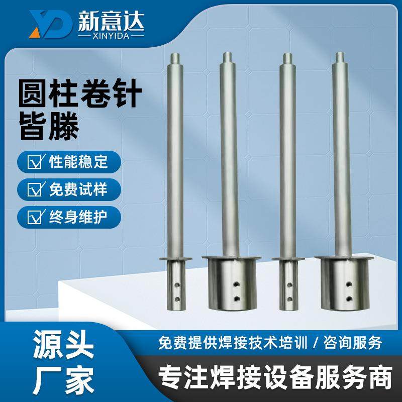 供应动力电容卷针电容芯卷绕卷针皆腾卷针电容卷绕卷针