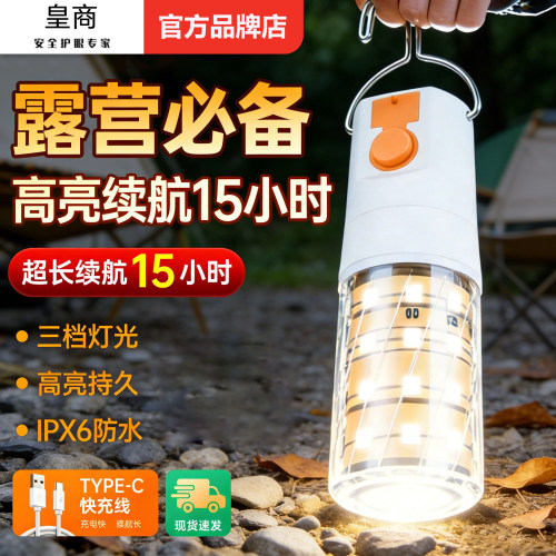 LED玉米灯户外防水充电式超长续航三档调光便携露营帐篷照明灯