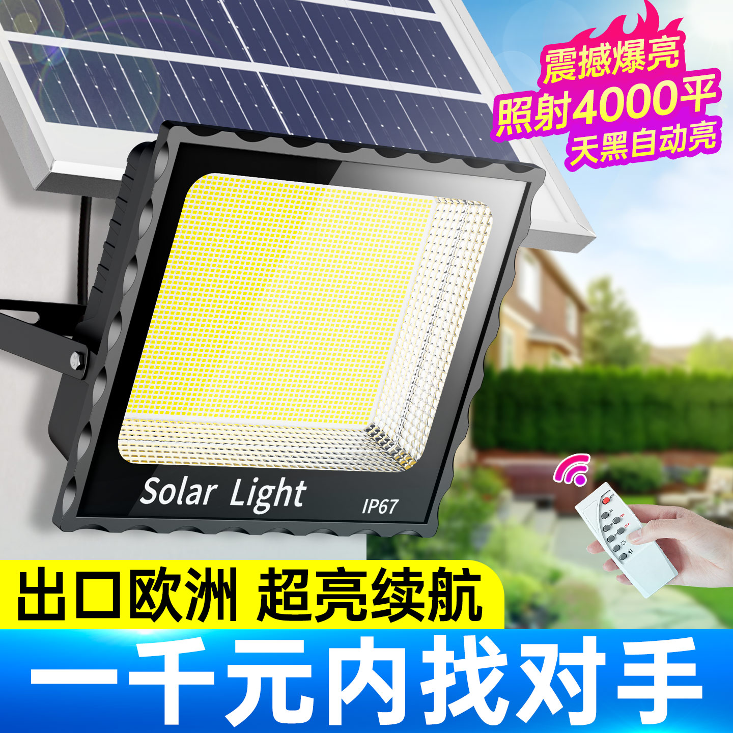 led投光射灯户外防水工业车间厂房室外照明庭院探照路灯超亮强光
