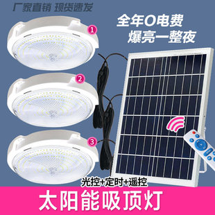 太阳能吸顶灯2026新款家用室内户外阳台走廊过道庭院大门口照明灯