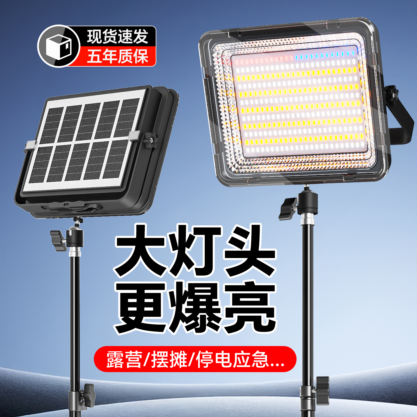 太阳能户外灯地摊摆摊夜市灯led充电灯停电应急照明灯手提露营灯