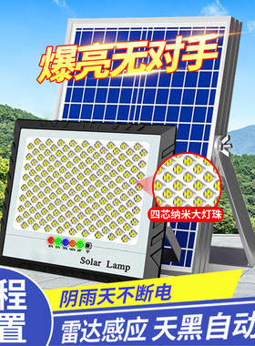 led太阳能照明灯太阳能灯家用户外灯庭院灯晚上自动亮太阳能院灯