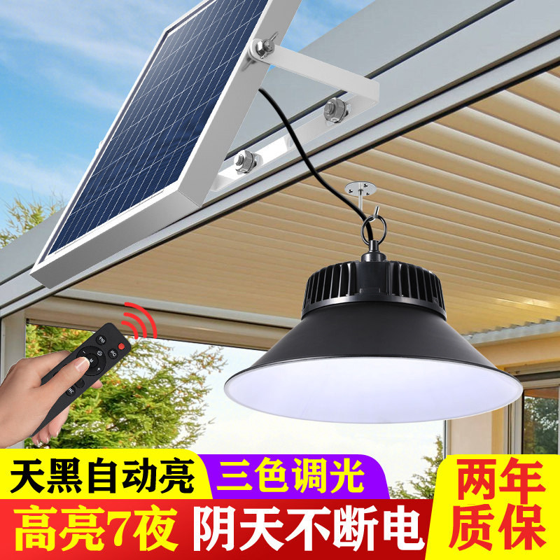 太阳能灯户外吊灯庭院灯家用室内超亮室外防水花园阳台照明灯壁灯