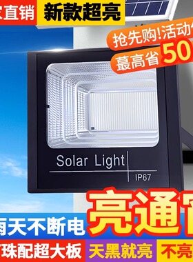2025新款太阳能照明灯庭院户外家用农村超亮天黑自动亮300W5000W