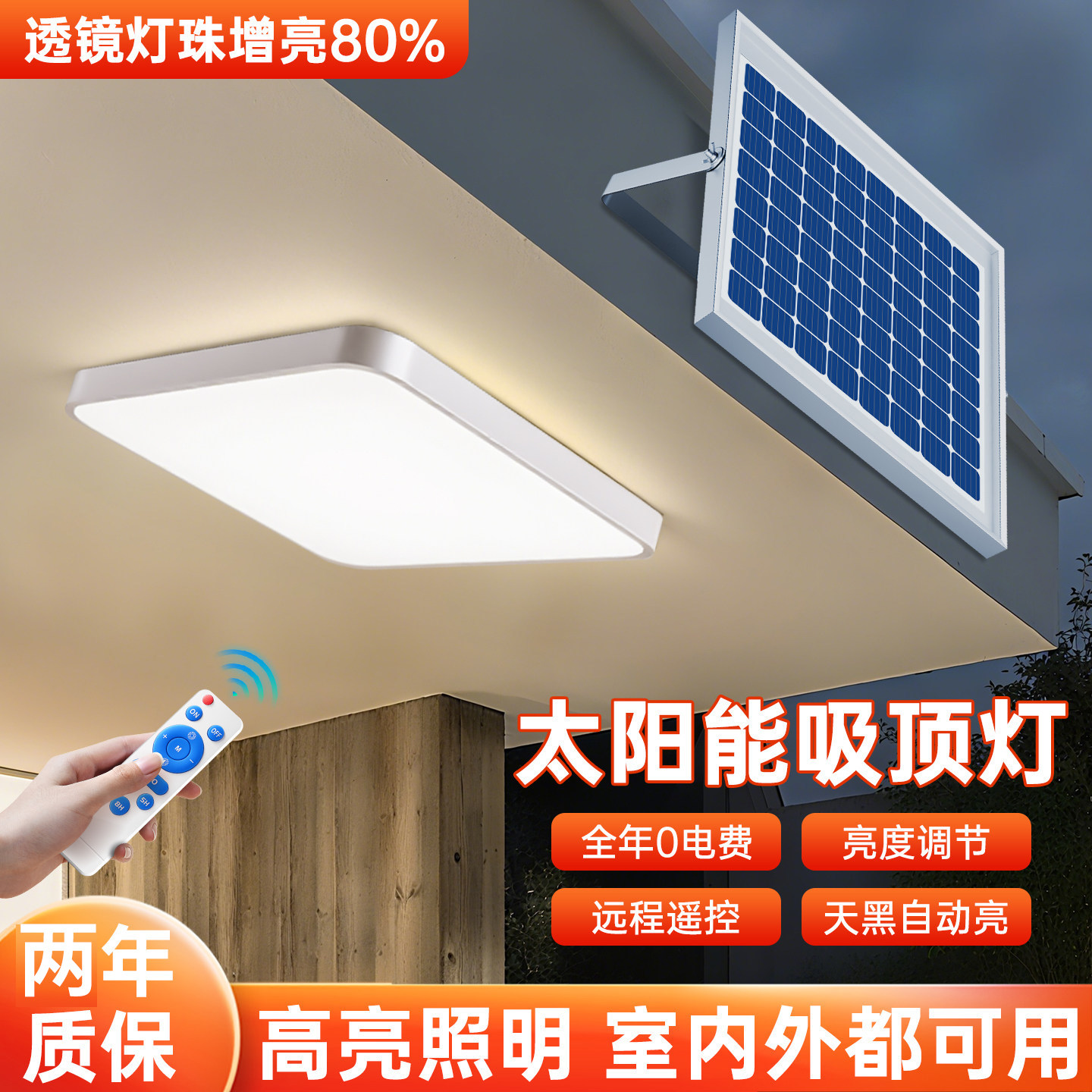 太阳能吸顶灯户外灯家用室内led感应壁灯房间卫生间阳台客厅楼道