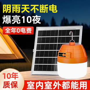 led灯超亮充电灯照明灯户外应急灯夜市摆摊地摊灯家用灯泡节能灯