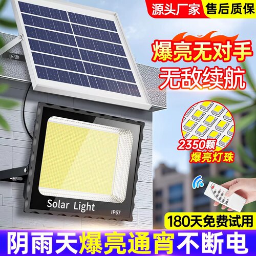 2025新款太阳能庭院子户外路灯家用农村强光照明室外防水led射灯
