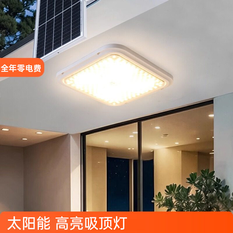 方行太阳能吸顶灯家用室内照明灯户外阳台超亮透明罩大功率门口用,家装灯饰光源,户外吊灯,淘宝优惠券,粉丝福利购,淘宝优惠卷