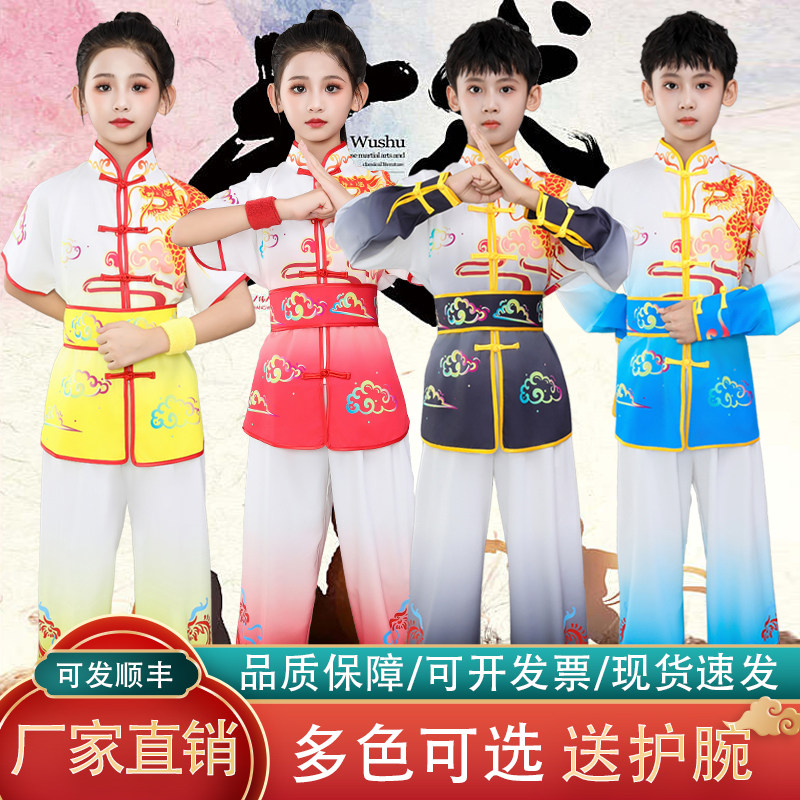 儿童武术表演出服男女童中国风功夫比赛青少年运动会太极拳练功服