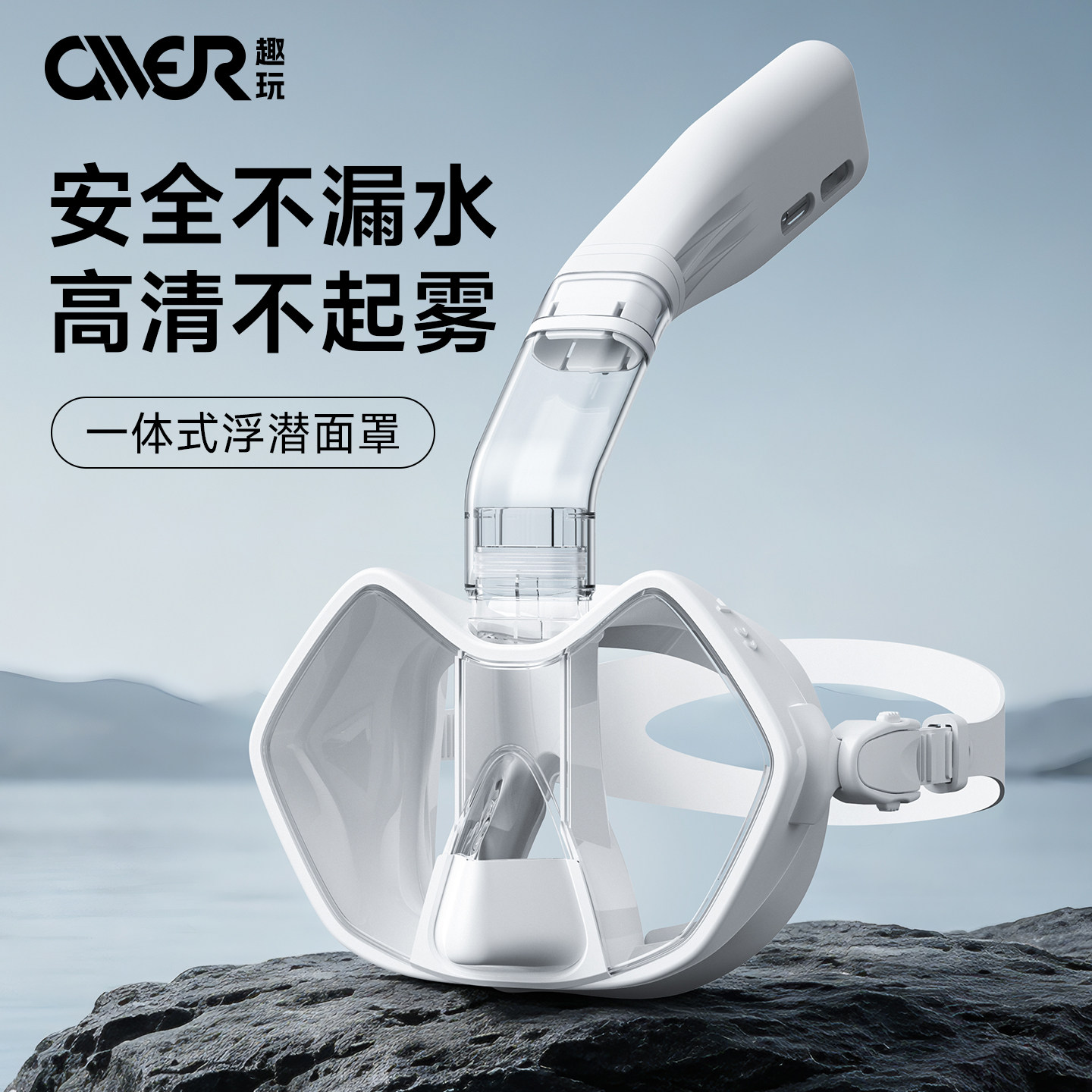 趣玩浮潜面罩可拆卸儿童成人男女泳镜浮潜面镜防雾防水干式呼吸管图片