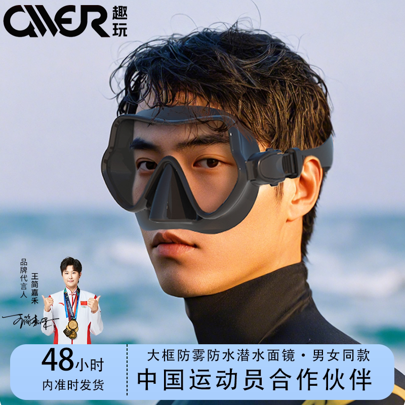 趣玩防水防雾高清泳镜竞速训练防呛水男女款近视一体护鼻游泳眼镜