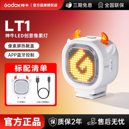 神牛LT1LED补光灯NFC可控像素RGB
