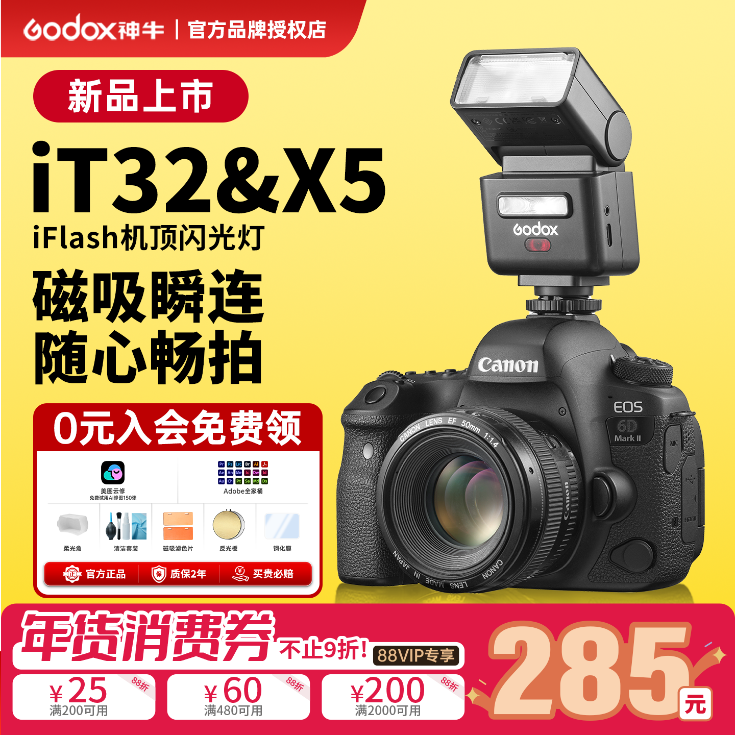 【可用消费券 现货当天发】Godox神牛IT32迷你相机闪光灯小型便携TTL自动测光高速同步相机微单热靴机顶灯