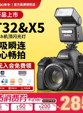 【现货今天发可用新年消费券】Godox神牛IT32迷你相机闪光灯小型便携TTL自动测光高速同步相机微单热靴机顶灯