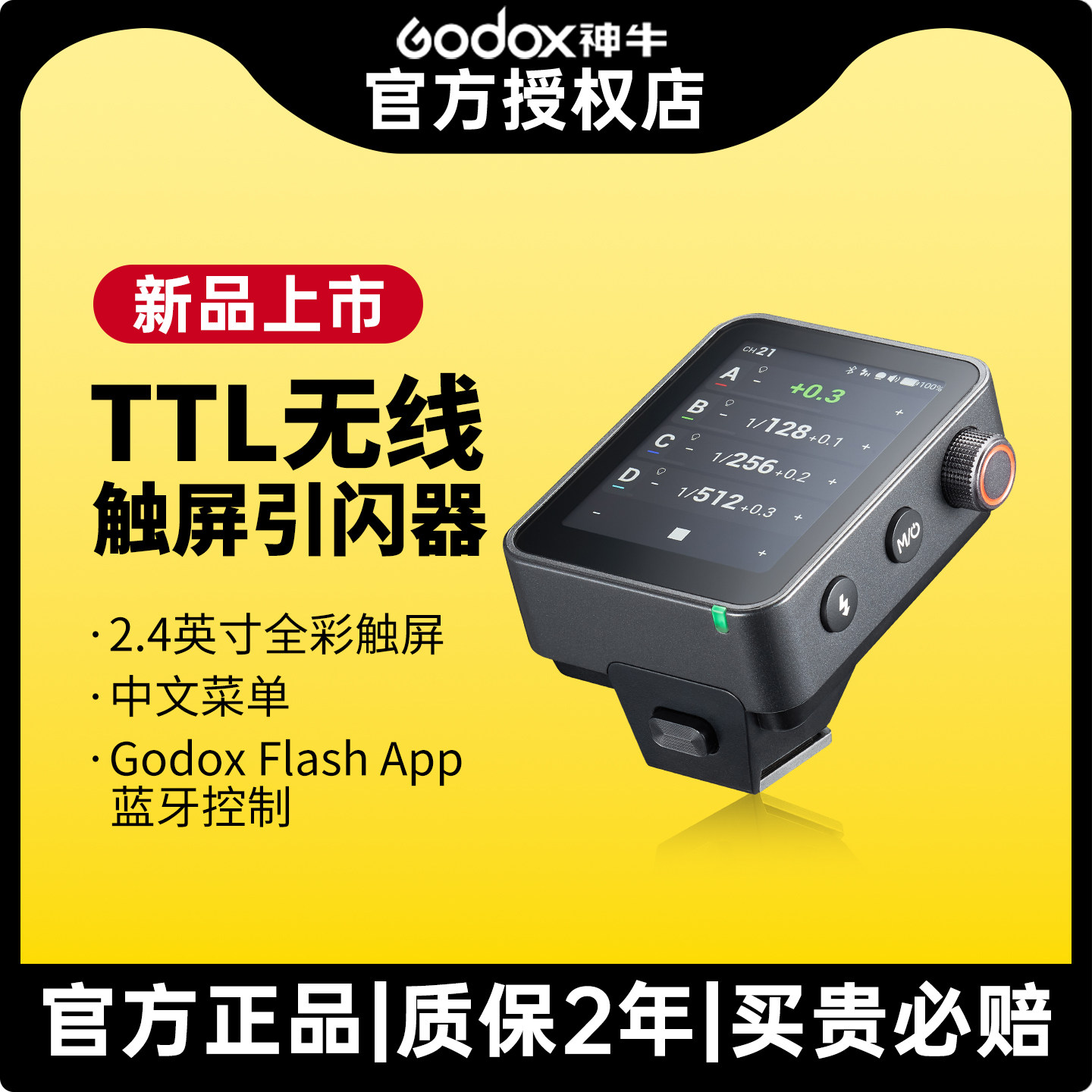 【新品上市】神牛X3pro无线引闪器全彩中文彩单TTL闪光灯无线发射器内置锂电Godox适用佳能索尼尼康富士松下