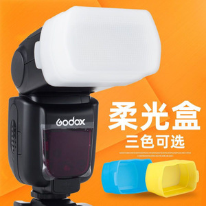 神牛闪光灯机顶柔光盒TT520III V860III V850II TT600 TT685  TT350二代三代专用白蓝黄色柔光罩肥皂盒现货