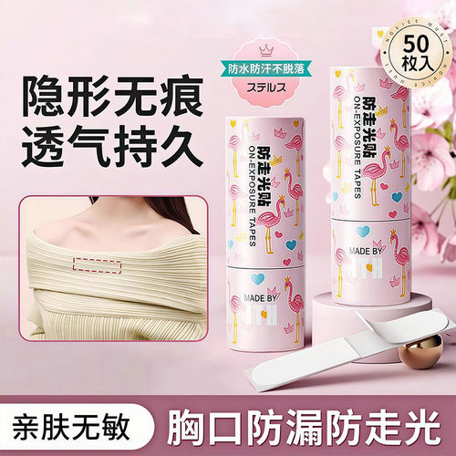 2026夏季新款防走光贴抹胸防漏防