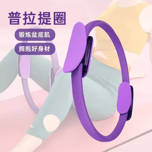 锻炼腿部肌肉的抗阻圈普拉提圈初