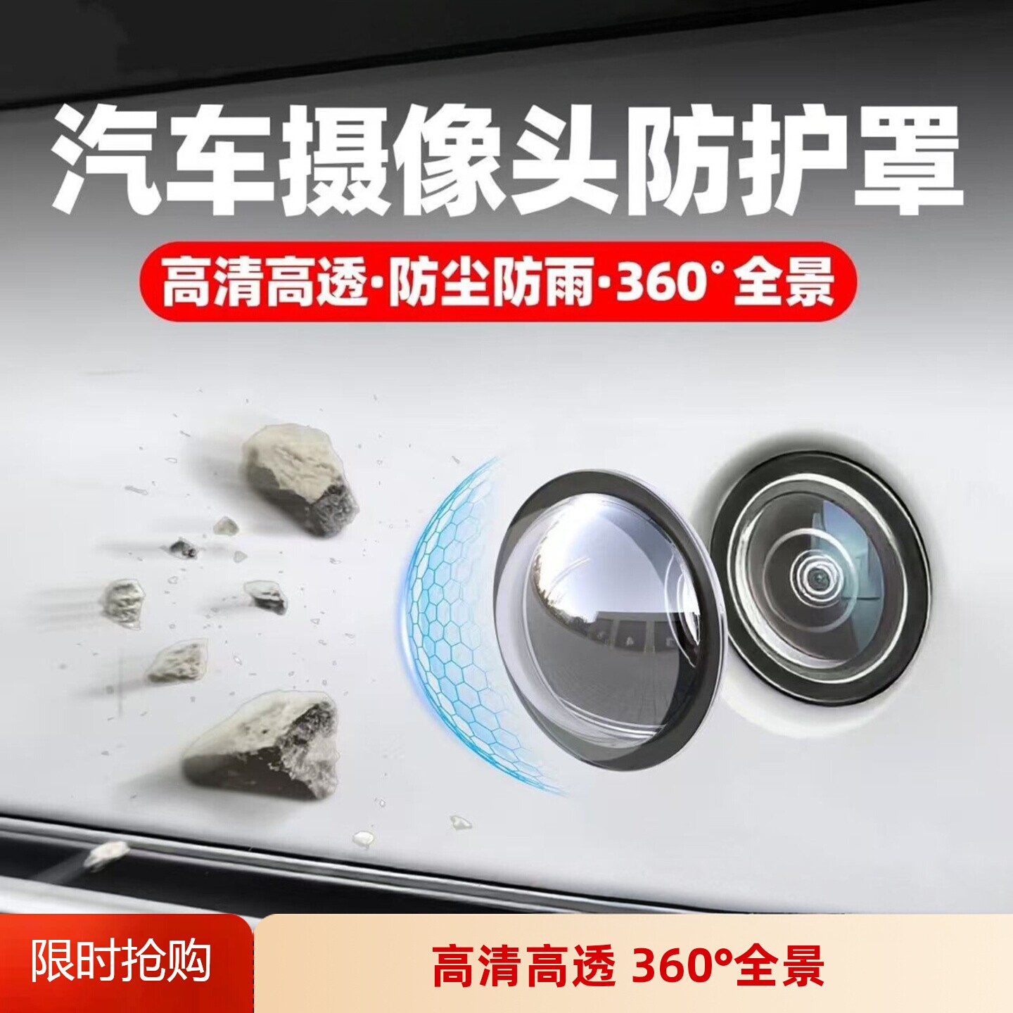 汽车摄像头保护罩镜头盖专用车载图片