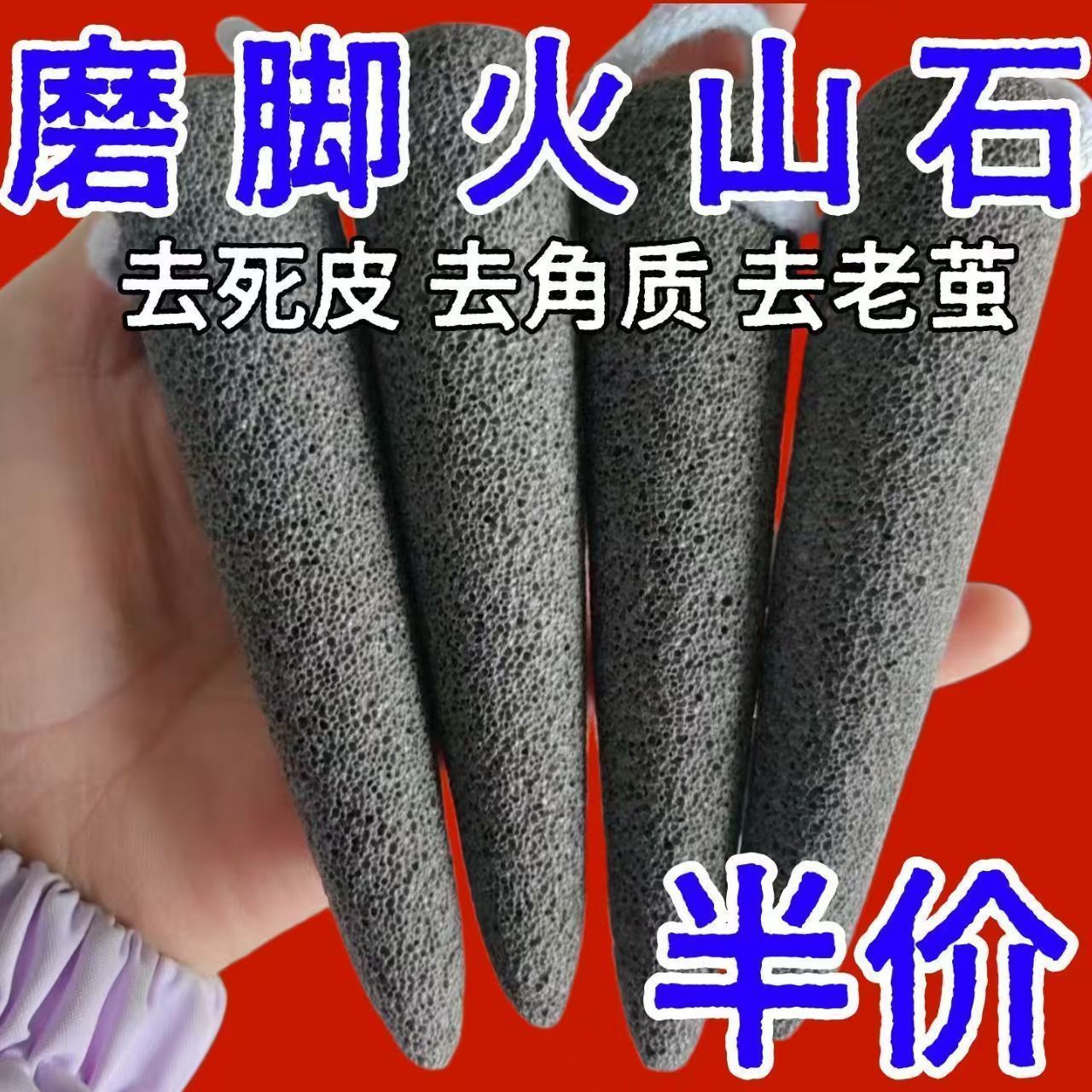 新款止痒神器锥形磨脚棒去死皮去脚趾缝搓脚石搓脚丫缝指缝火山石