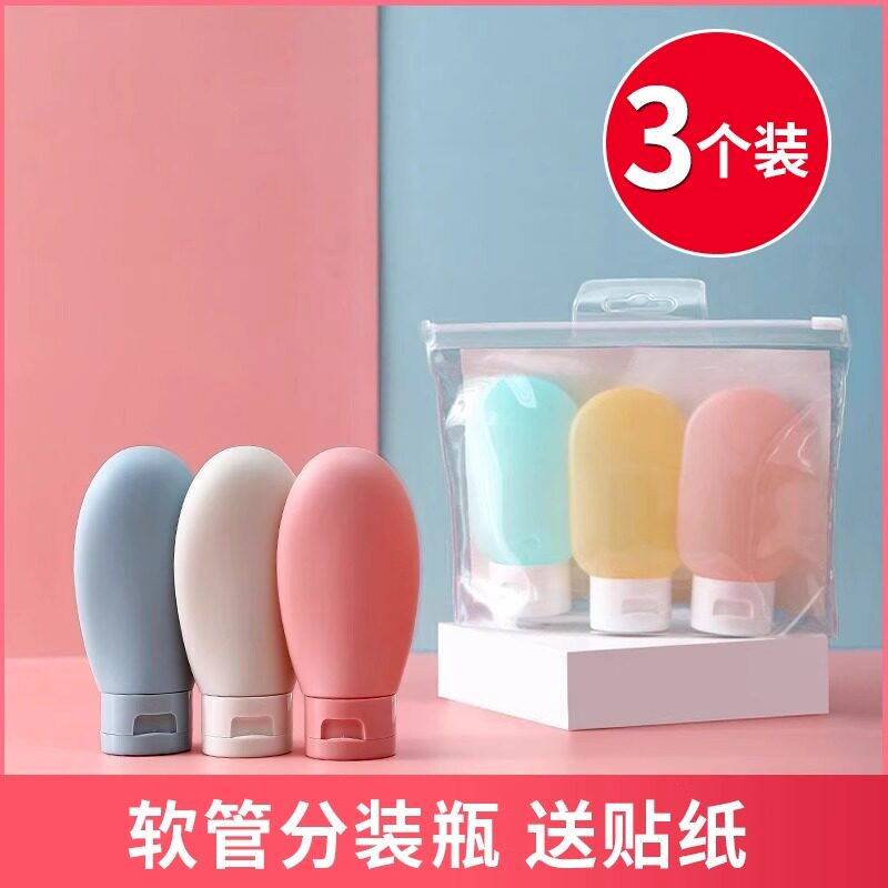 椭圆硅胶分装瓶旅行便携化妆品乳液沐浴露洗发水洗面奶收纳瓶
