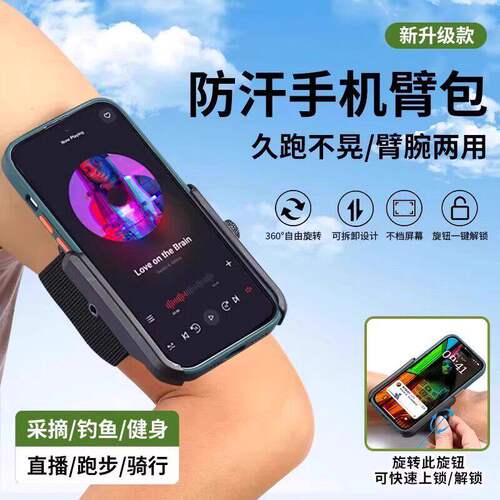 手腕手机支架手臂架网红主播代驾
