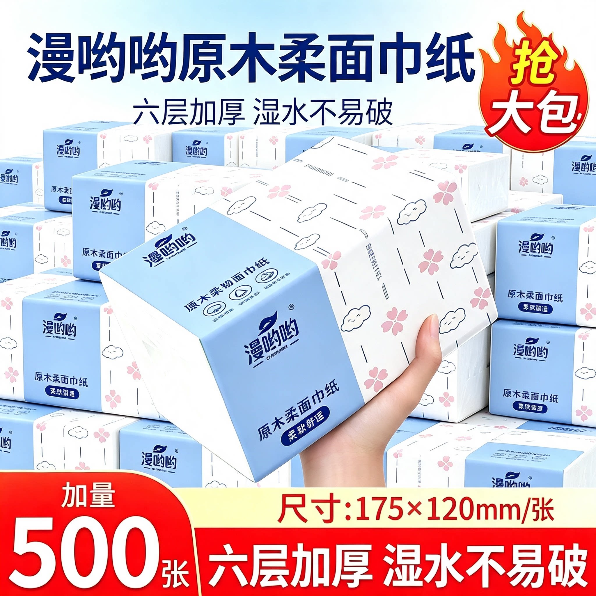 抽纸家用实惠卫生纸抽取式面巾纸