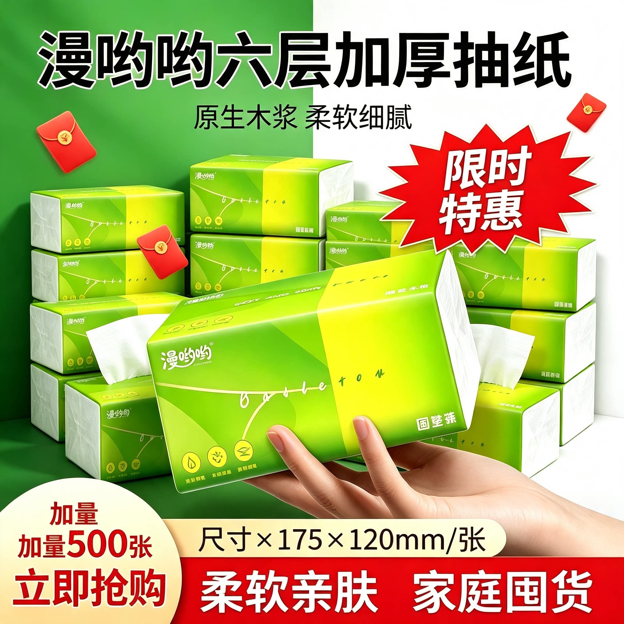 餐巾纸卫生纸加厚厨房抽纸擦手纸