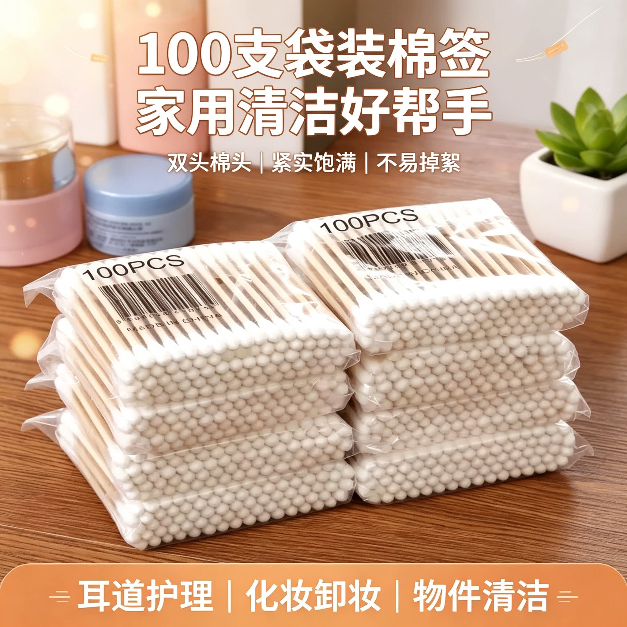 2元包邮小商品双头棉签卸妆清洁棒竹棒化妆棒棉花圆头棉球卫生