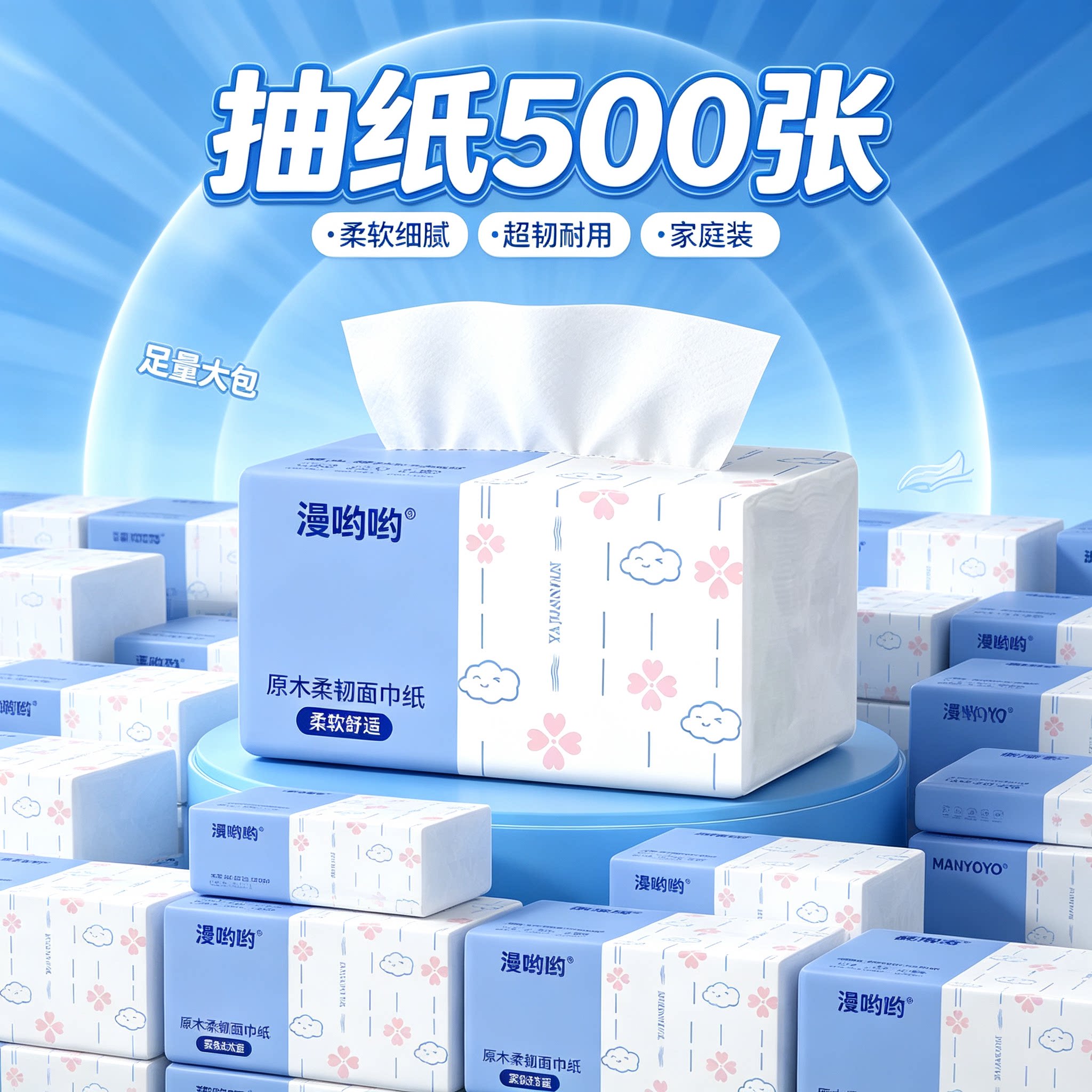 一分购抽纸500张4层加厚原木柔软亲肤面巾纸家用餐巾纸卫生纸纸巾