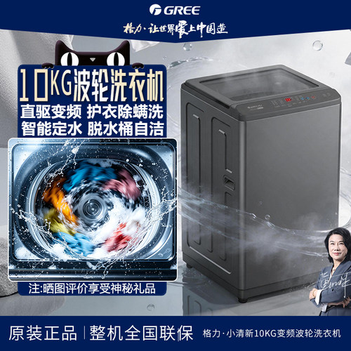 波轮洗衣机家用全自动大容量10KG