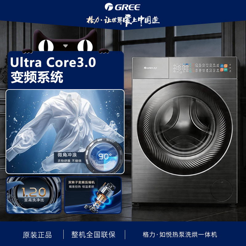 格力热泵滚筒洗衣机洗烘一体家用10KG变频直驱蒸汽空气洗干洗如悦